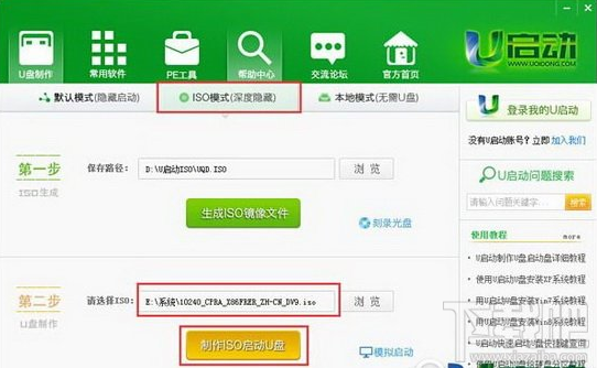 u啟動u盤怎么安裝win10？u啟動電腦硬盤win10安裝教程