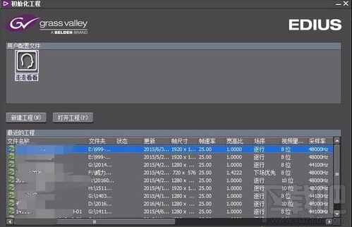 win10系統無法打開EDIUS怎么辦？ win10系統EDIUS打不開怎么辦？