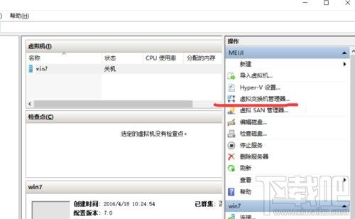 Windows10系統下虛擬機Hyper-v無法聯網怎么辦