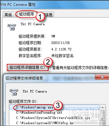 win7系統(tǒng)的攝像頭在哪？win7怎么打開(kāi)攝像頭？