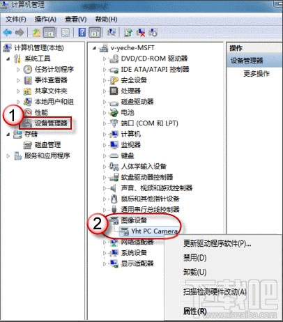 win7系統(tǒng)的攝像頭在哪？win7怎么打開(kāi)攝像頭？