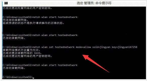 WIN10開啟wifi熱點提示錯誤怎么辦？ WIN10熱點提示出錯怎么辦