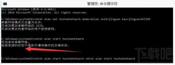 WIN10開啟wifi熱點提示錯誤怎么辦？ WIN10熱點提示出錯怎么辦