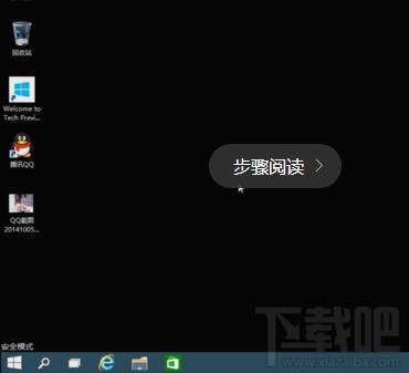 Win10開機黑屏一段時間怎么辦？