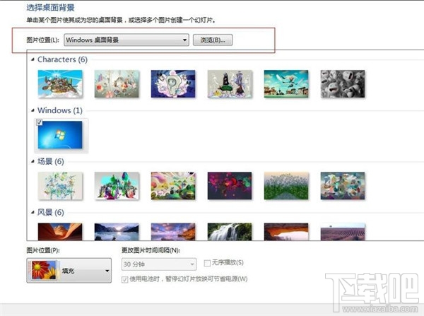 win7系統如何進行個性化設置？