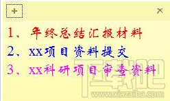 win10便簽字體怎么設(shè)置 win10便簽怎么改文字顏色