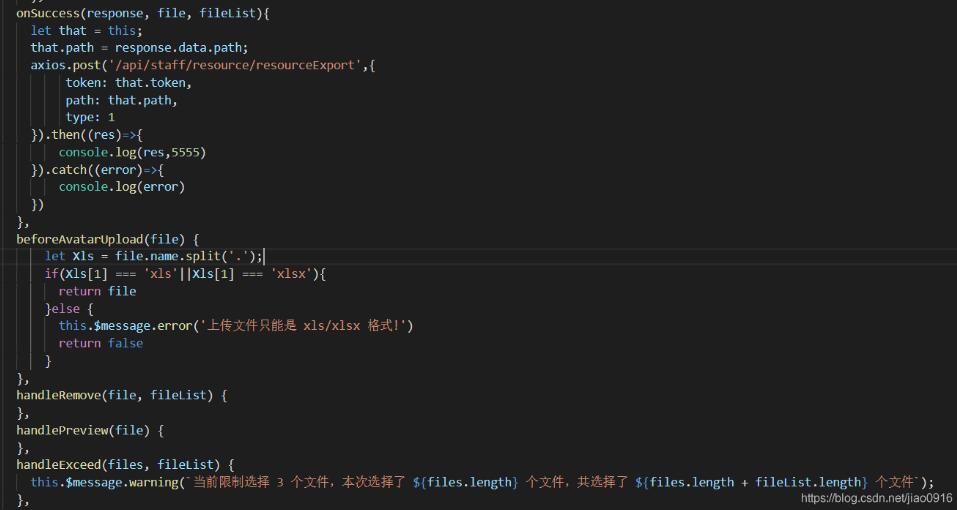 vue中element 的upload組件發(fā)送請求給后端操作