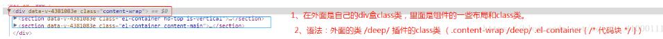 解決vue scoped scss 無效的問題