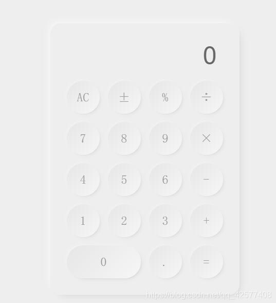 Vue實現(xiàn)手機計算器