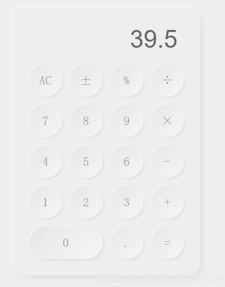 Vue實現(xiàn)手機計算器