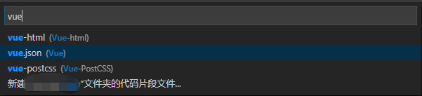 VsCode里的Vue模板的實現