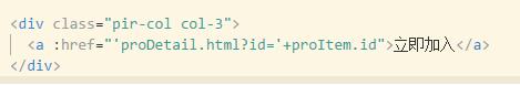 vue style width a href動(dòng)態(tài)拼接問題的解決