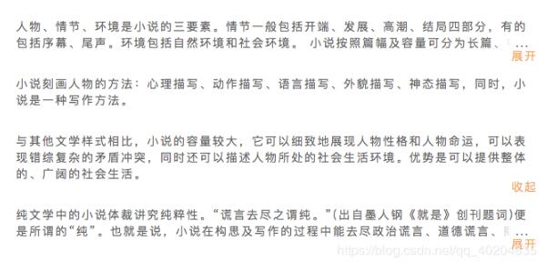 vue實(shí)現(xiàn)移動端項(xiàng)目多行文本溢出省略