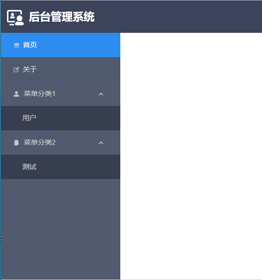 vue+iview框架實現左側動態菜單功能的示例代碼