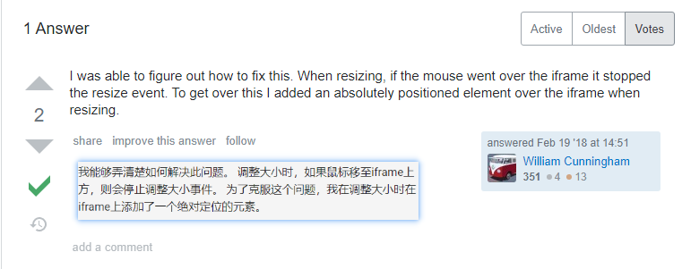 vue中解決拖拽改變存在iframe的div大小時(shí)卡頓問題
