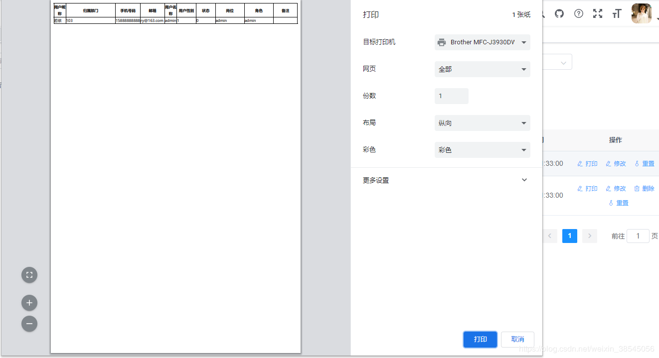Vue實(shí)現(xiàn)瀏覽器打印功能的代碼