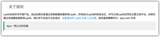 Vue實(shí)現(xiàn)Layui的集成方法步驟