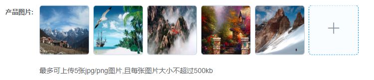 Vue+elementUI實(shí)現(xiàn)多圖片上傳與回顯功能（含回顯后繼續(xù)上傳或刪除）