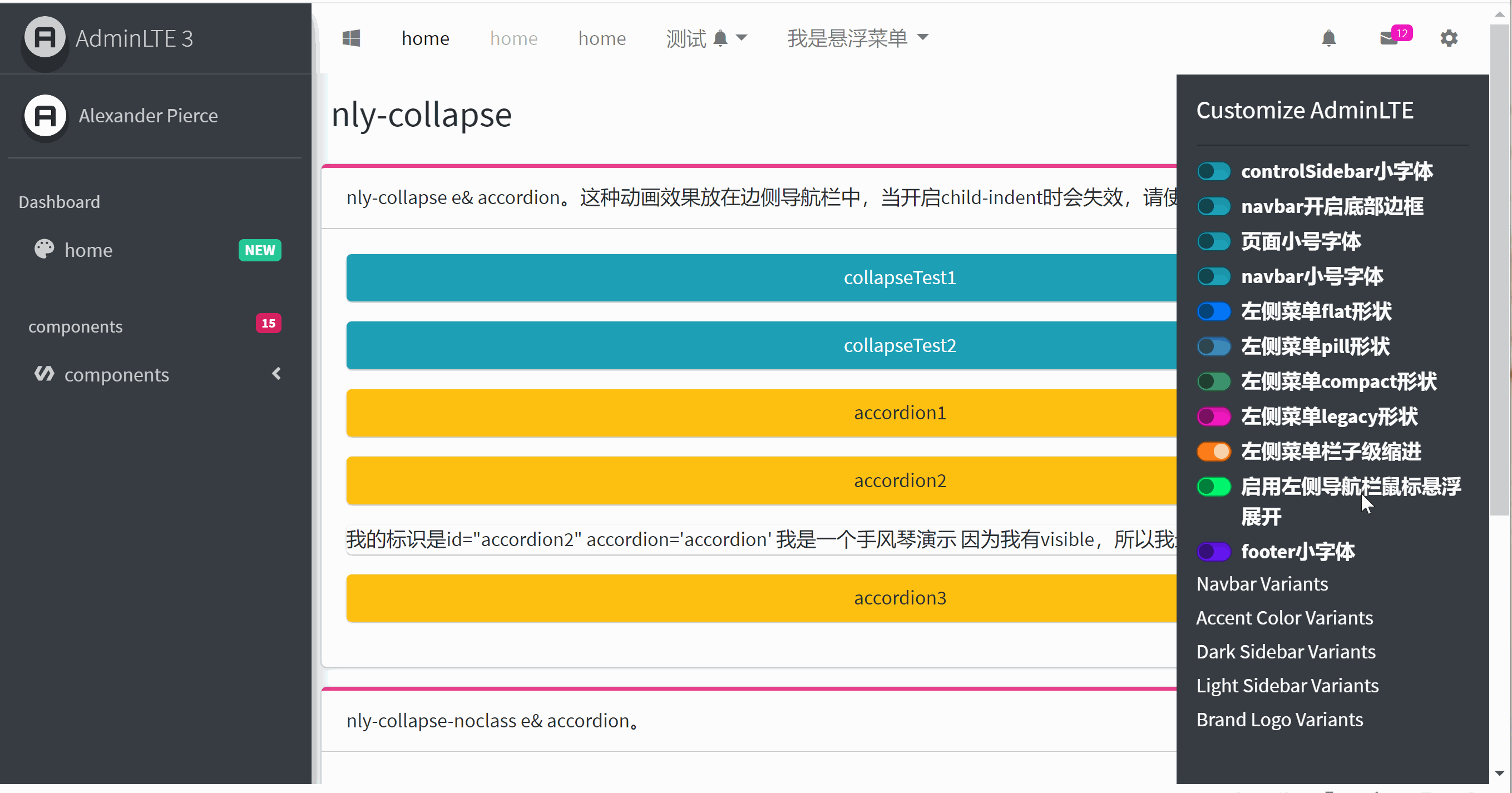 vue 封裝 Adminlte3組件的實現