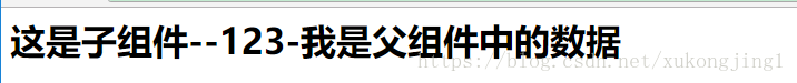 Vue父組件向子組件傳值以及data和props的區(qū)別詳解