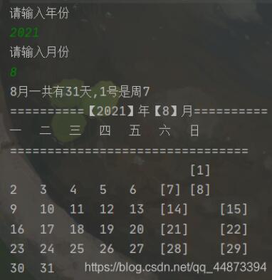 Java使用Calendar類實(shí)現(xiàn)動態(tài)日歷
