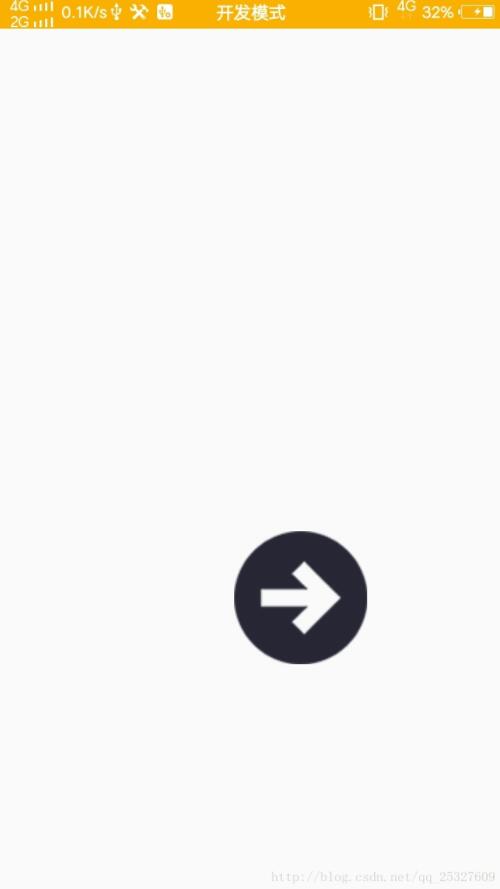 Android實(shí)現(xiàn)控件拖動(dòng)效果