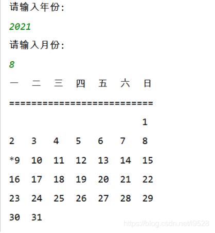 Java編寫日歷表的3種方式