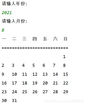 Java編寫日歷表的3種方式