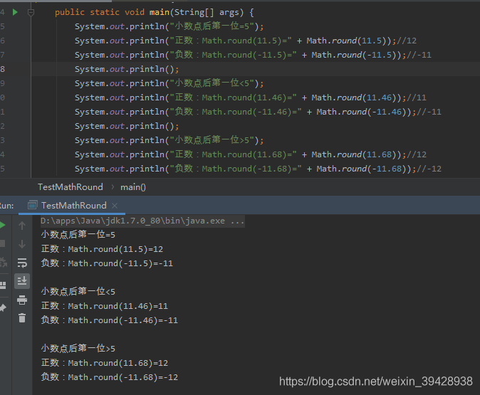 Java Math.round函數詳解