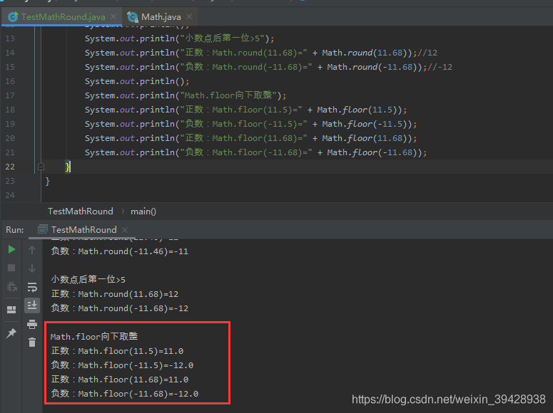 Java Math.round函數詳解
