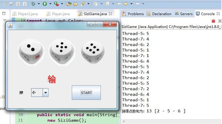 Java實(shí)現(xiàn)擲骰子控制臺(tái)和窗體兩種方法