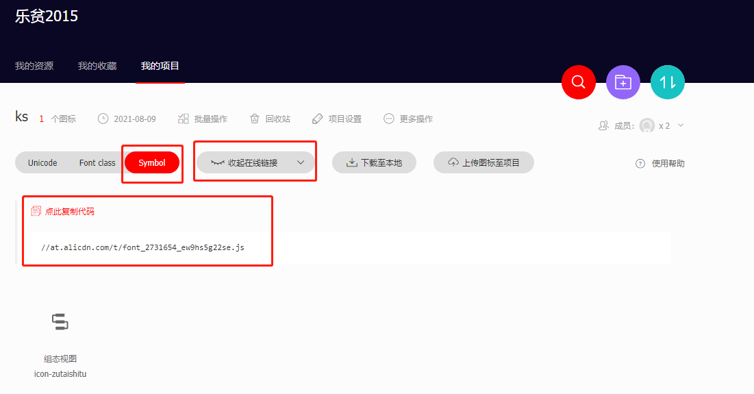 vue 自定義icon圖標(biāo)的步驟