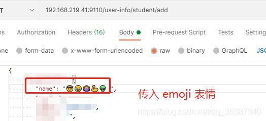 Springboot支持Emoji表情的實現(xiàn)方法