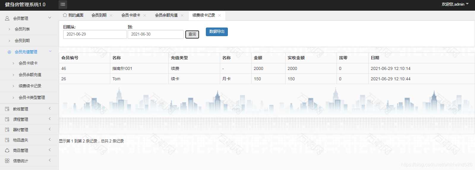 使用Springboot實(shí)現(xiàn)健身房管理系統(tǒng)