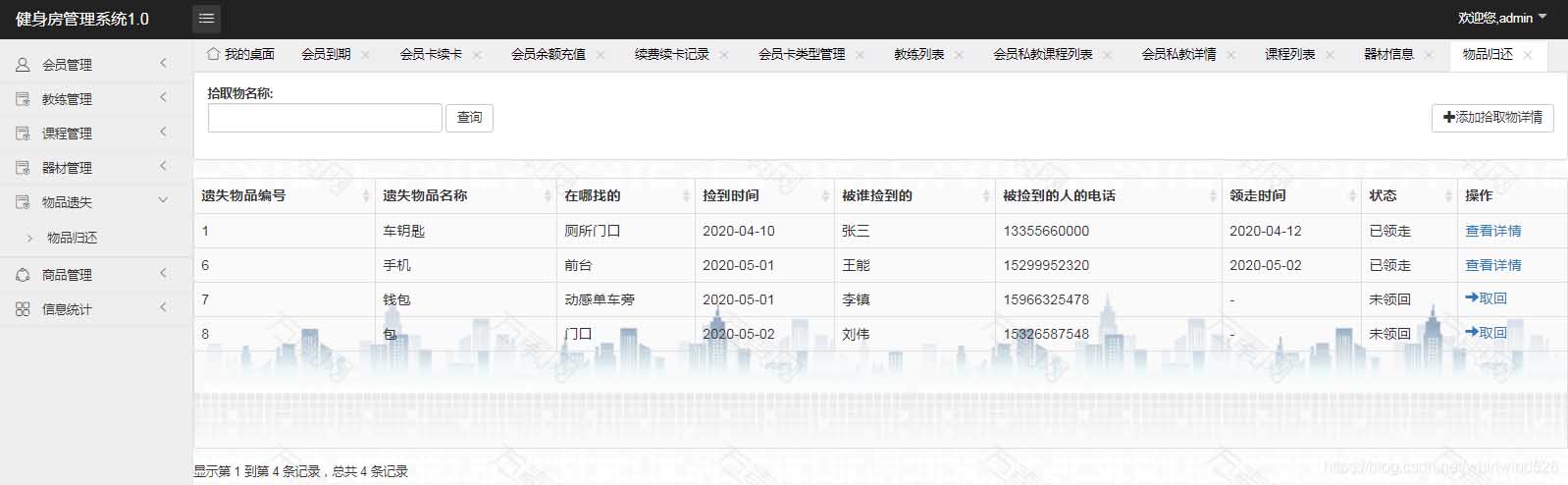 使用Springboot實(shí)現(xiàn)健身房管理系統(tǒng)