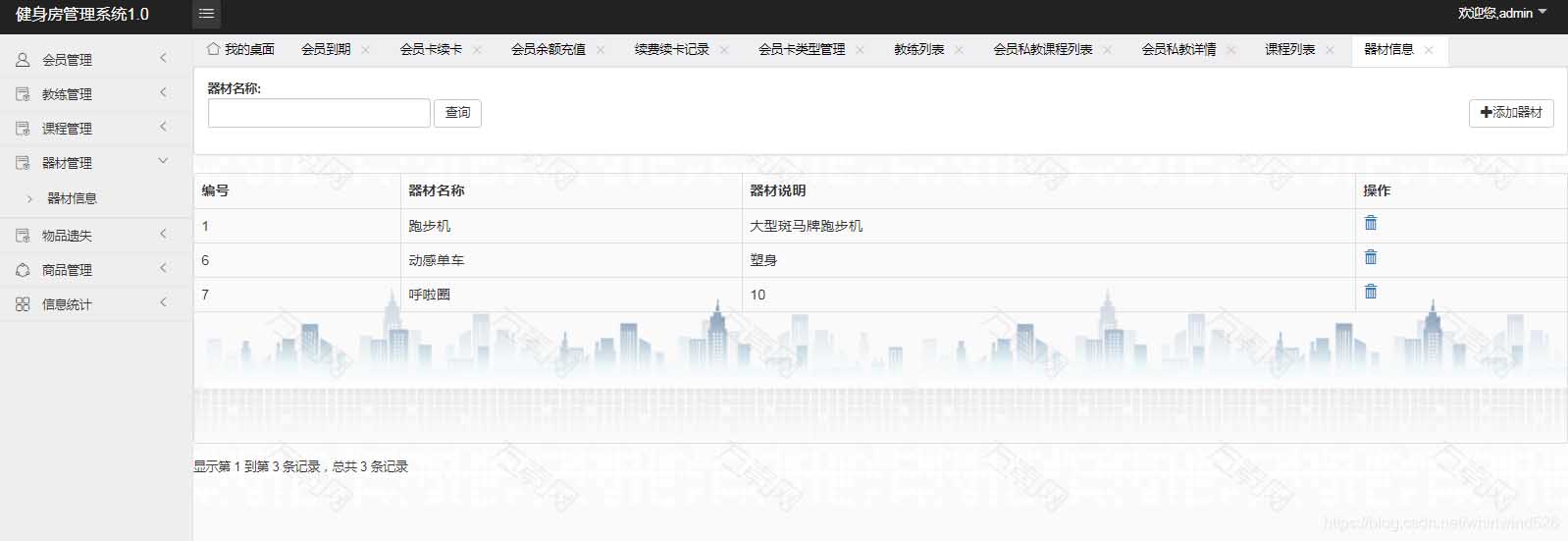 使用Springboot實(shí)現(xiàn)健身房管理系統(tǒng)