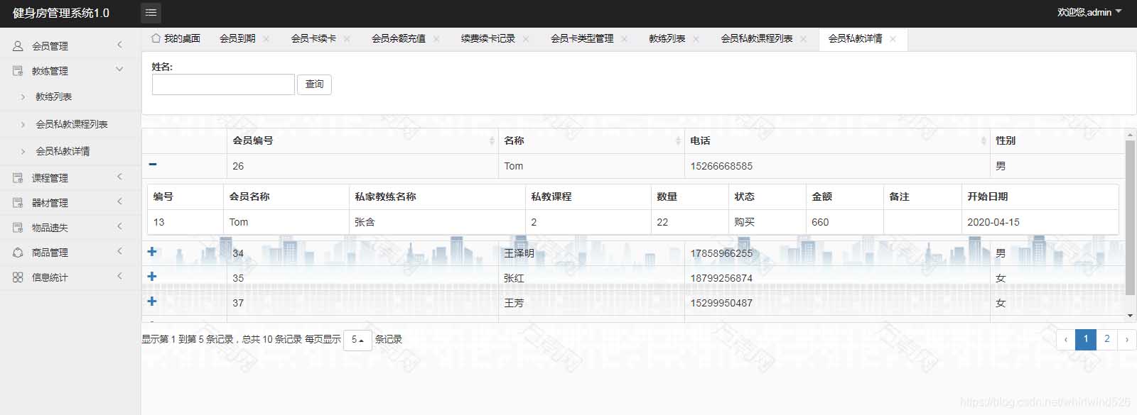 使用Springboot實(shí)現(xiàn)健身房管理系統(tǒng)