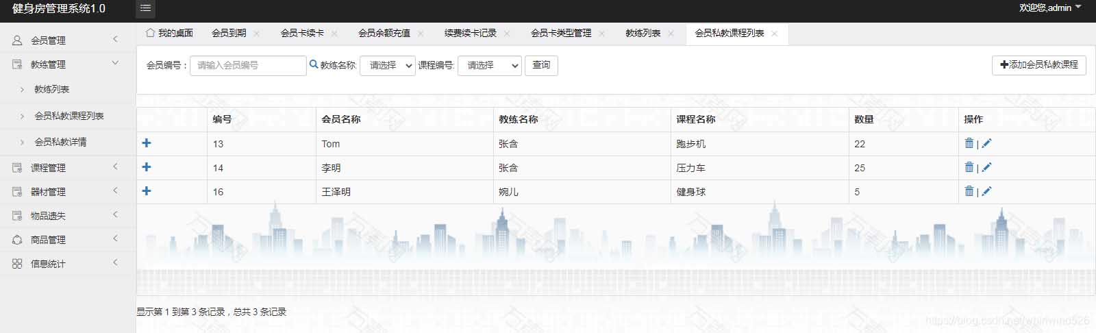 使用Springboot實(shí)現(xiàn)健身房管理系統(tǒng)