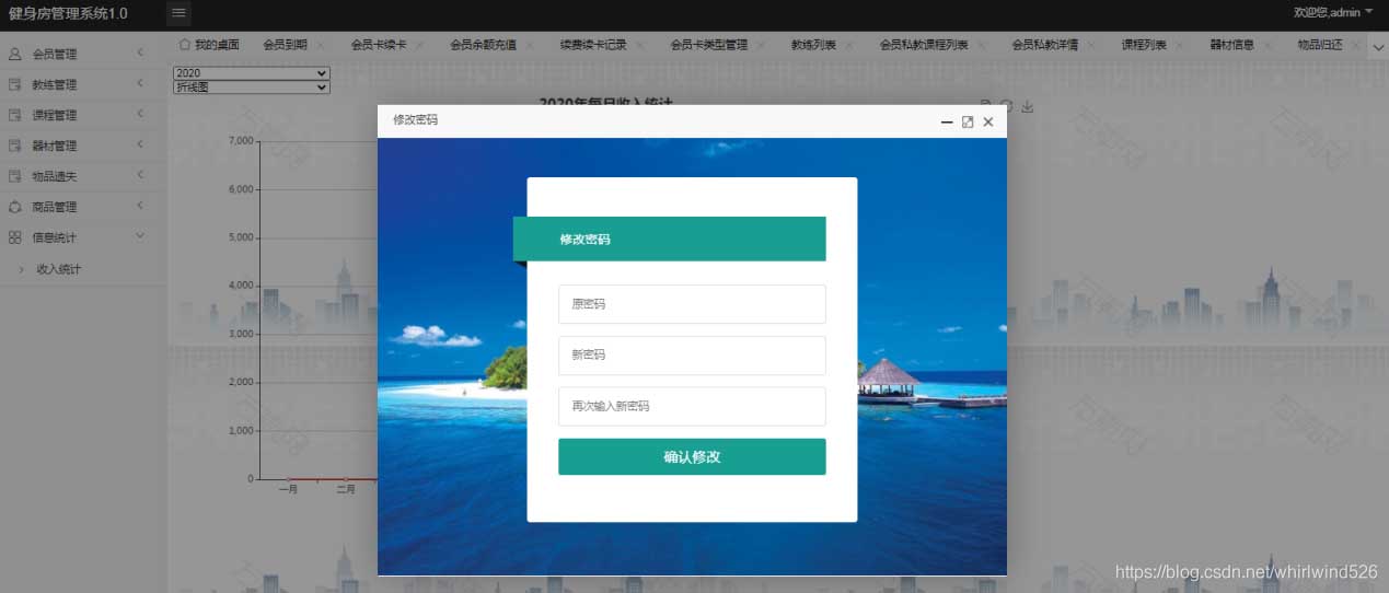 使用Springboot實(shí)現(xiàn)健身房管理系統(tǒng)