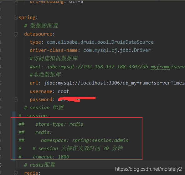 SpringSecurity整合springBoot、redis實現登錄互踢功能