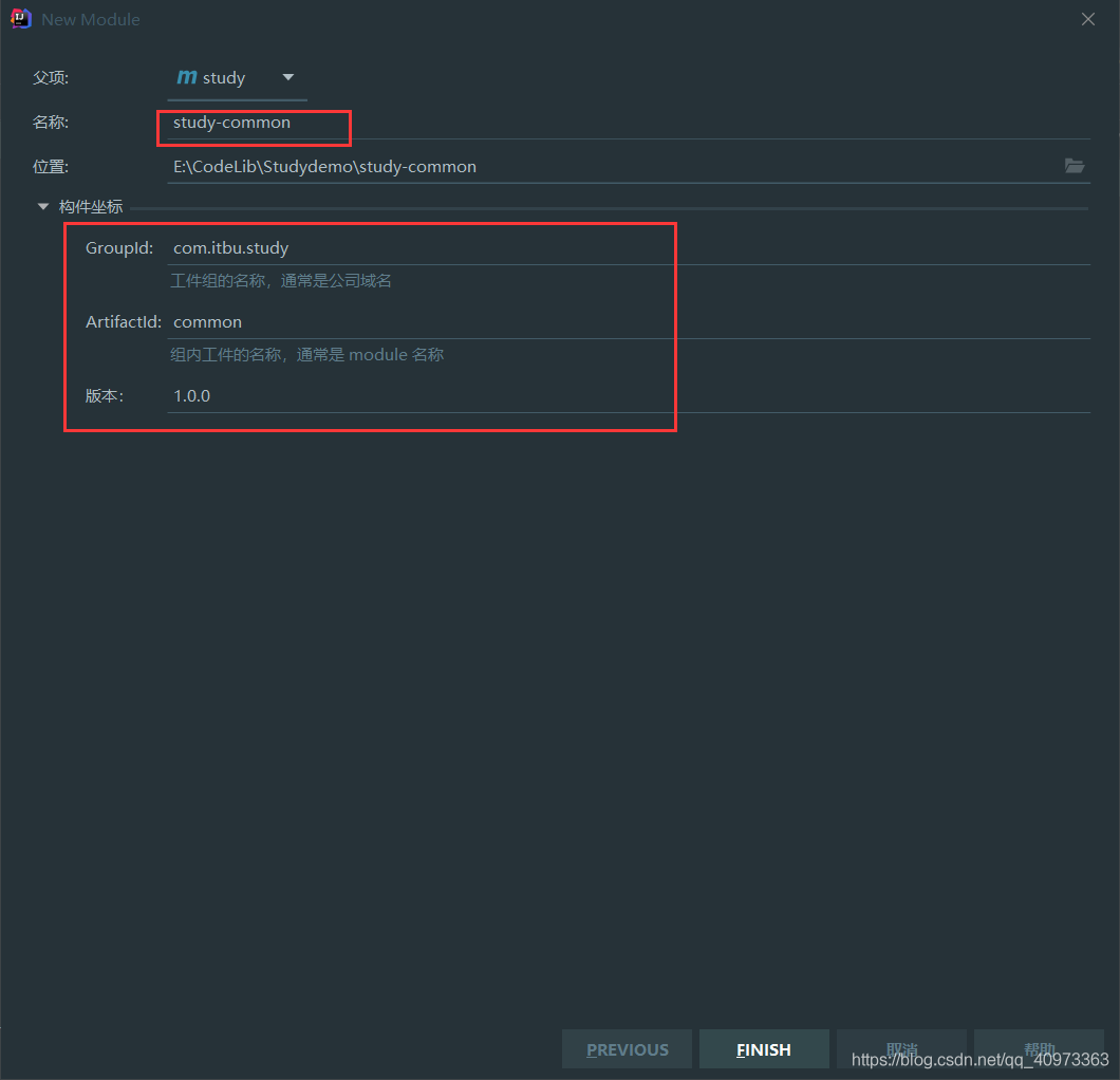 SpringBoot集成mqtt的多模塊項(xiàng)目配置詳解