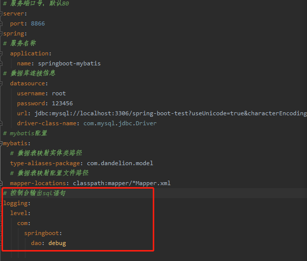 springboot項目整合mybatis并配置mybatis中間件的實現(xiàn)
