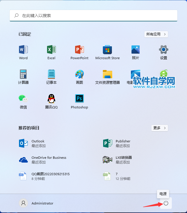win11關(guān)機在哪里，win11從那里關(guān)機？