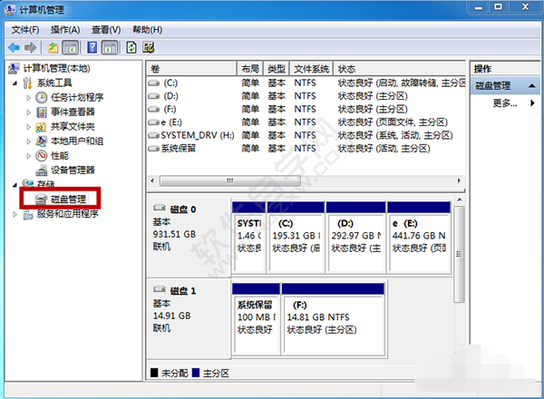 win7磁盤分區(qū)怎么分