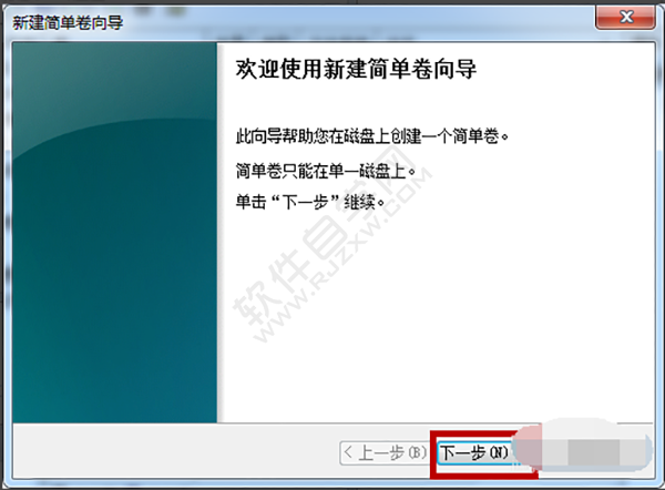 win7磁盤分區(qū)怎么分