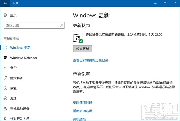 Win10創(chuàng)意者秋季版出現(xiàn)此更新不適用于您的計(jì)算機(jī)怎么辦 解決方法