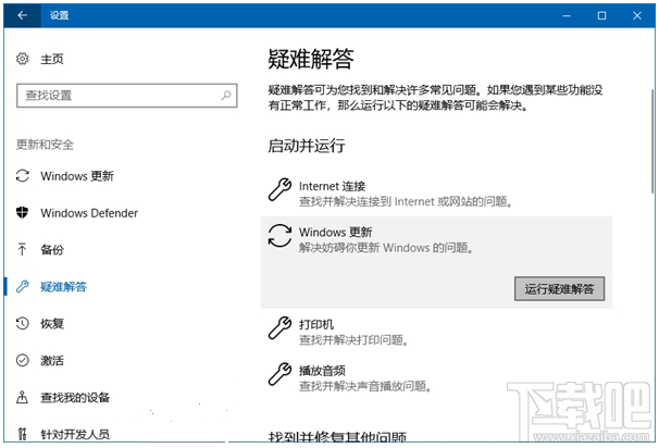 Win10創(chuàng)意者秋季版常見問題有哪些?Win10創(chuàng)意者更新出現(xiàn)問題怎么辦?