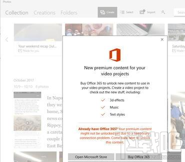 win10中的Photos Add-on怎么卸載？
