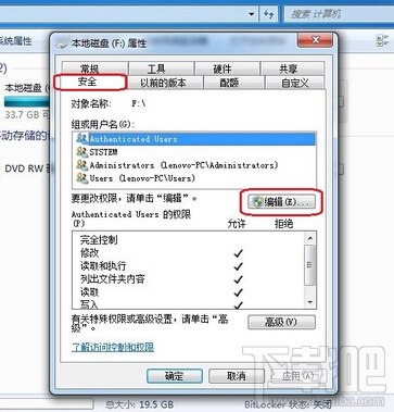 windows everyone權限的設置方法