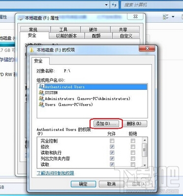 windows everyone權限的設置方法